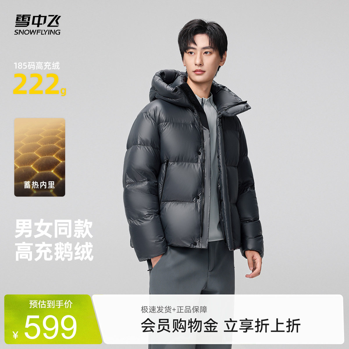 雪中飞26黑曜石3.0冬新款男女情侣短款鹅绒羽绒服连帽加厚高级酷