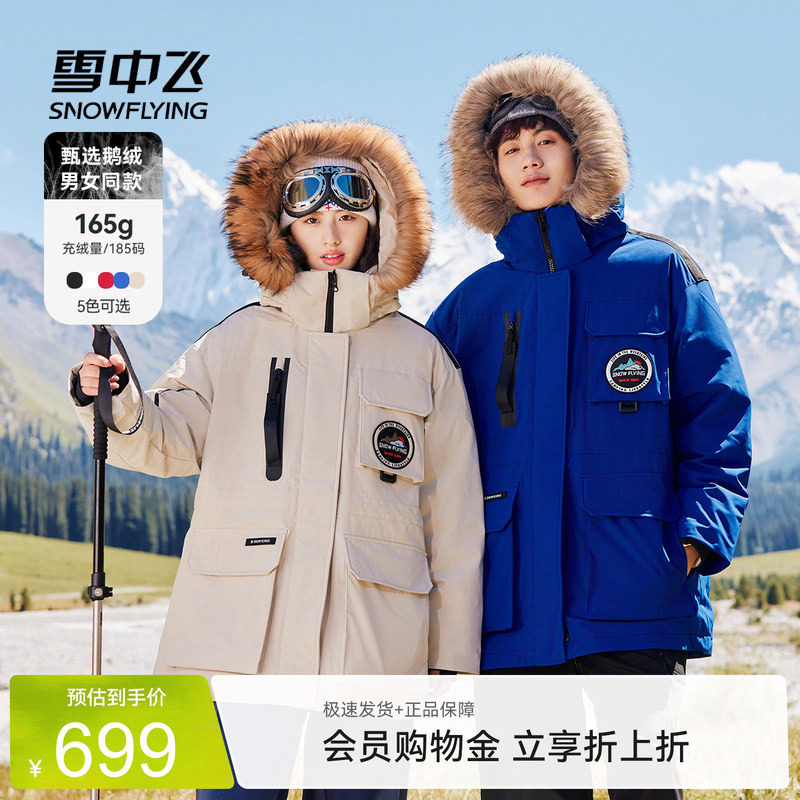 雪中飞冬季鹅绒工装男女羽绒服貉子毛领情侣装外套
