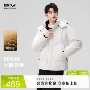 雪中飞2026夏新款羽绒服男款大学生户外运动时尚工装机能风连帽