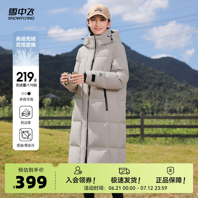 雪中飞2025秋新款女士长款羽绒服连帽直筒时尚浅蓝加厚保暖抗寒