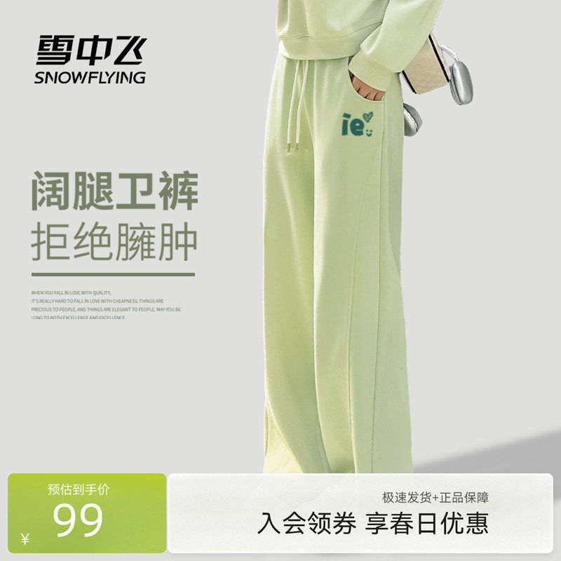 雪中飞绿色裤子女春季运动裤2026新款弯刀阔腿裤学生宽松休闲裤PC