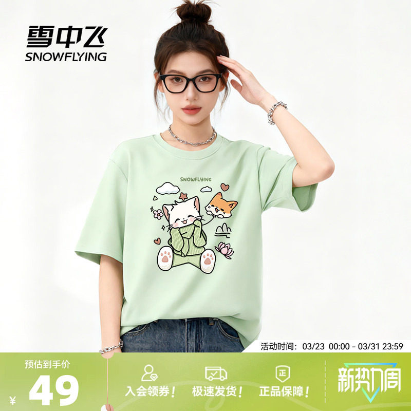 雪中飞短袖t恤女夏季2025新款纯棉宽松可爱卡通印花小个子半袖P