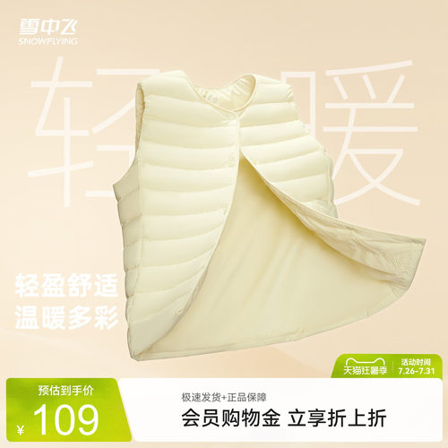雪中飞热卖2026夏新款男女可变圆领排骨羽绒背心马甲叠穿舒适保暖