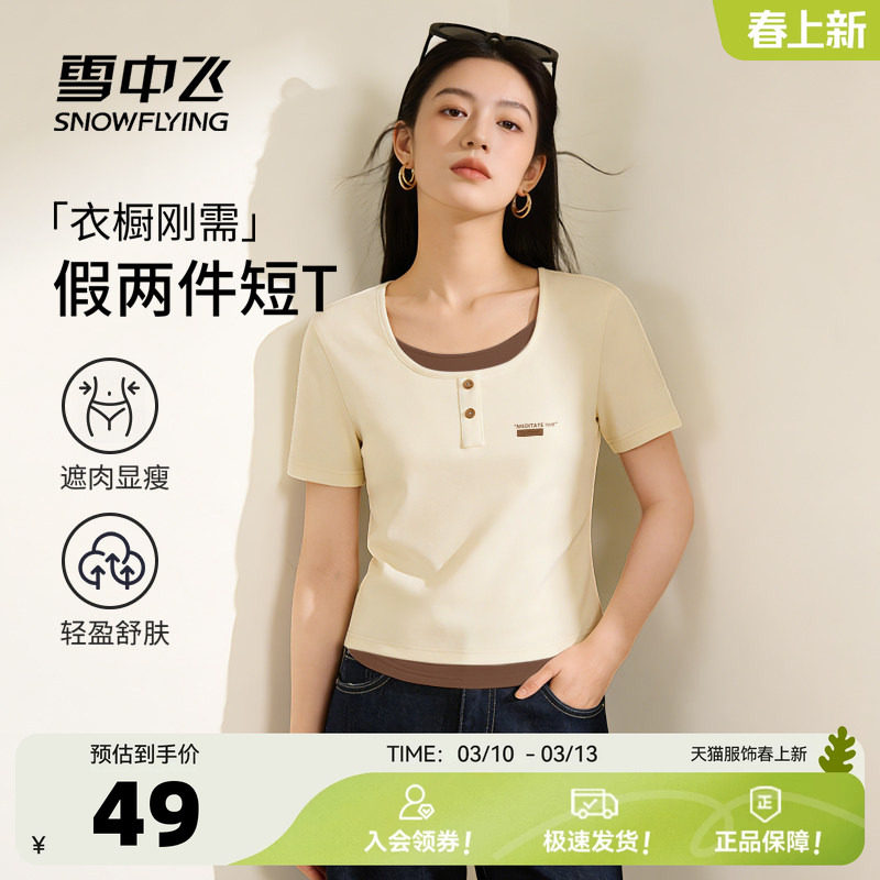 ѩ�зɶ���t��Ů�ļ�2026�¿����������С����С�ڸ߼�������PC 31.2Ԫ