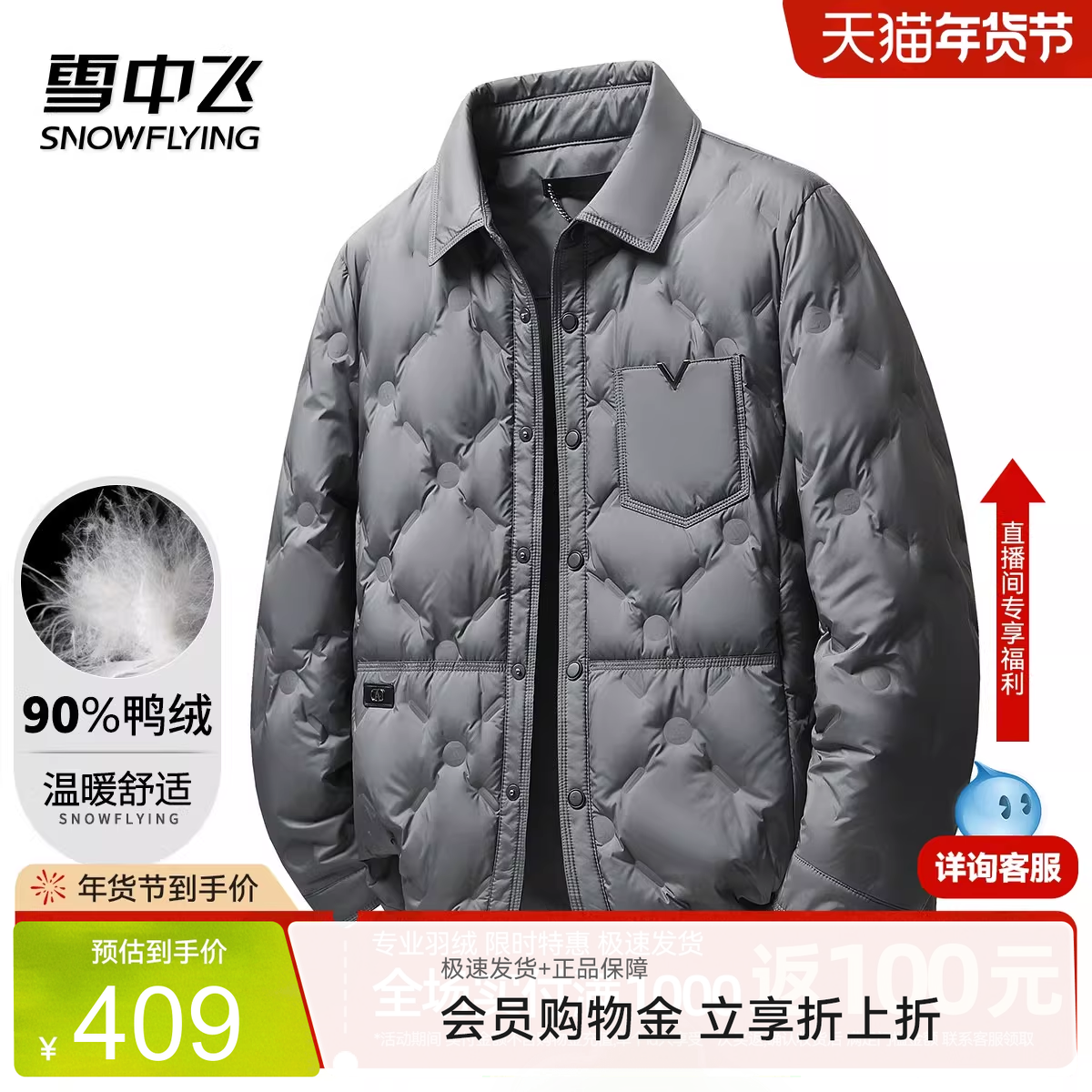 【轻薄款羽绒服】26冬季时尚休闲衬衫式翻领温暖舒适男士外套W