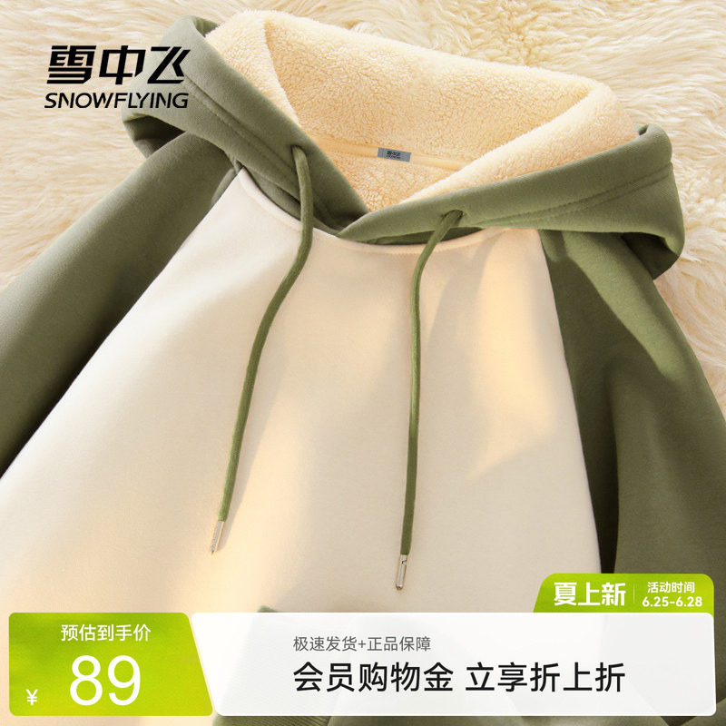 雪中飞撞色连帽卫衣女秋冬2026新款加绒羊羔绒外套女生冬装上衣PC