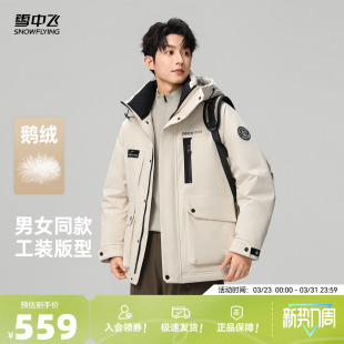 风时尚 鹅绒羽绒服情侣男女工装 雪中飞26春新款 运动中性 现货