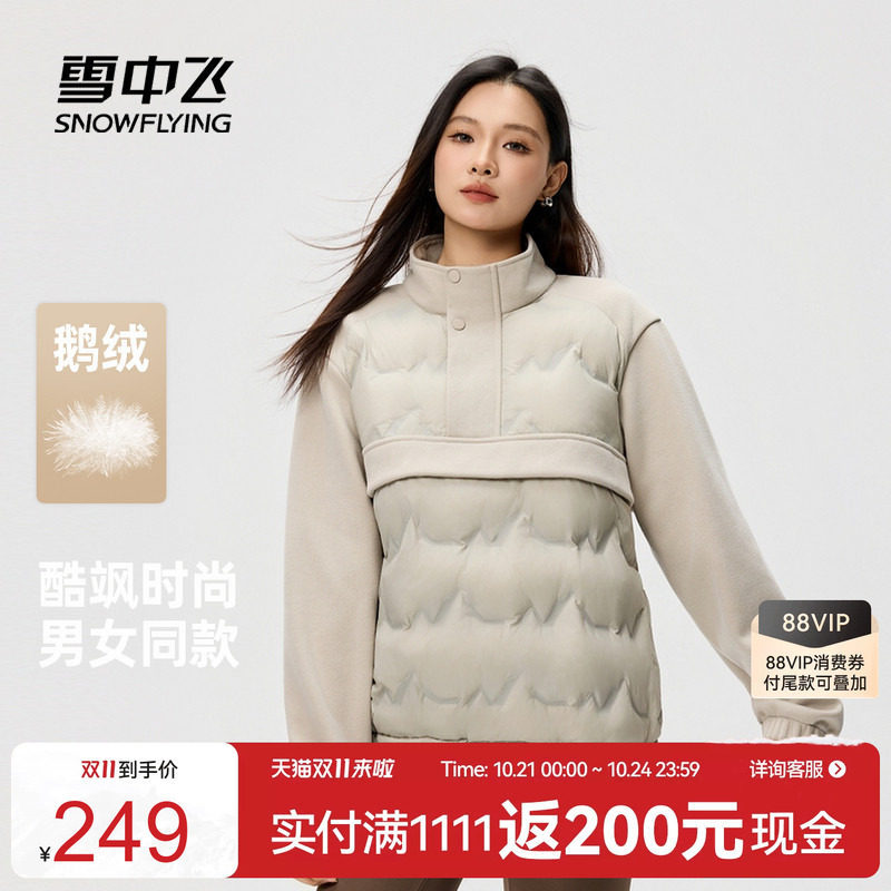 雪中情侣款鹅绒羽绒拼接卫衣