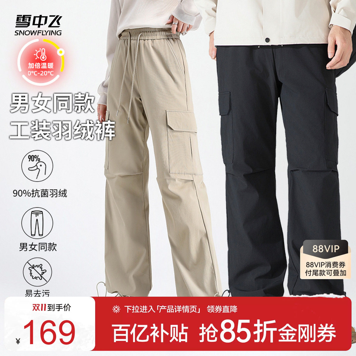 雪中飞羽绒股时尚休闲户外