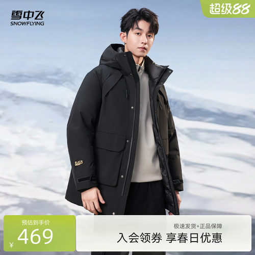 雪中飞情侣款派克机能风羽绒服