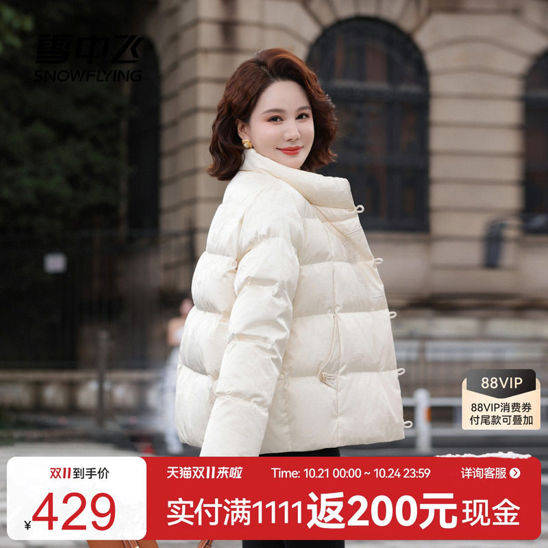 雪中飞2026冬新款女士气质中式妈妈短款羽绒服中年盘扣花纹大码