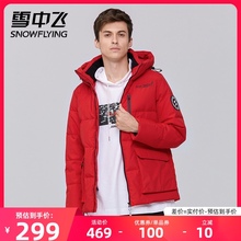 标大贴袋男连帽羽绒服短X90140023 趣味印花袖 雪中飞2021秋冬新款