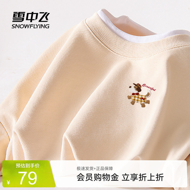 雪中飞假两件卫衣女2026春季新款时尚休闲长袖宽松大码胖mm上衣PC