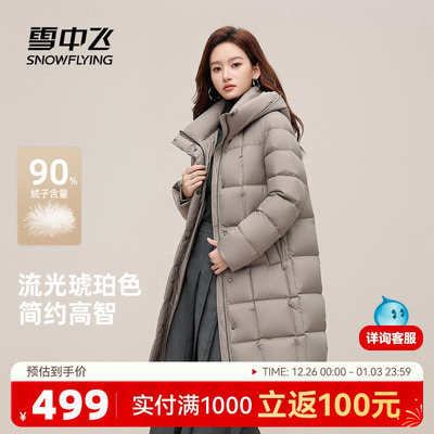 雪中飞简约时尚女士中长款羽绒服