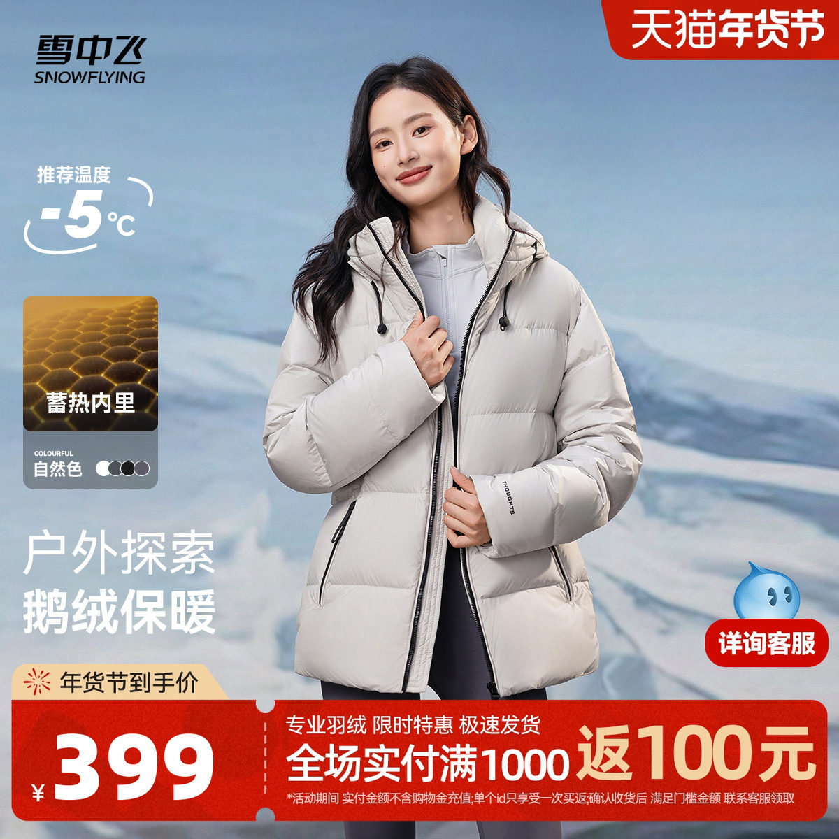【高端鹅绒】雪中飞2025冬新户外保暖休闲柔软泡芙短款羽绒服男女