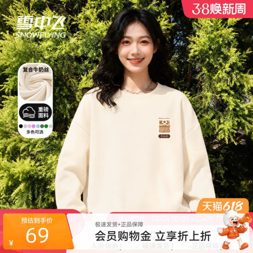 雪中飞灰色休闲圆领卫衣女款春秋
