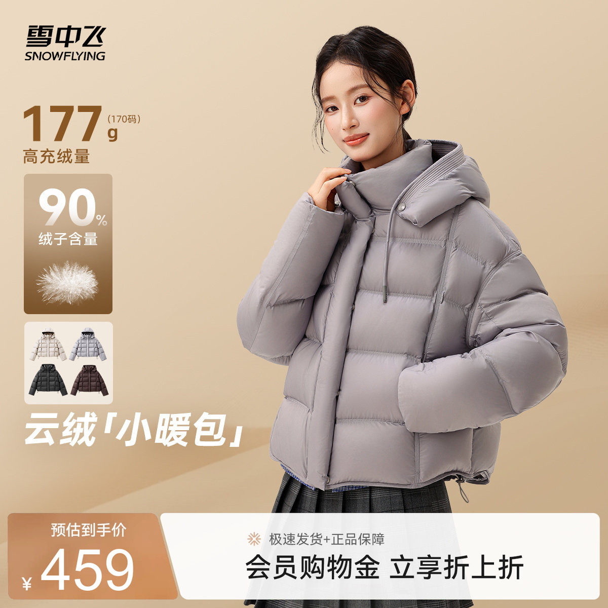 雪中飞26年新款春季女士短款连帽云感柔软泡芙羽绒服通勤休闲百搭