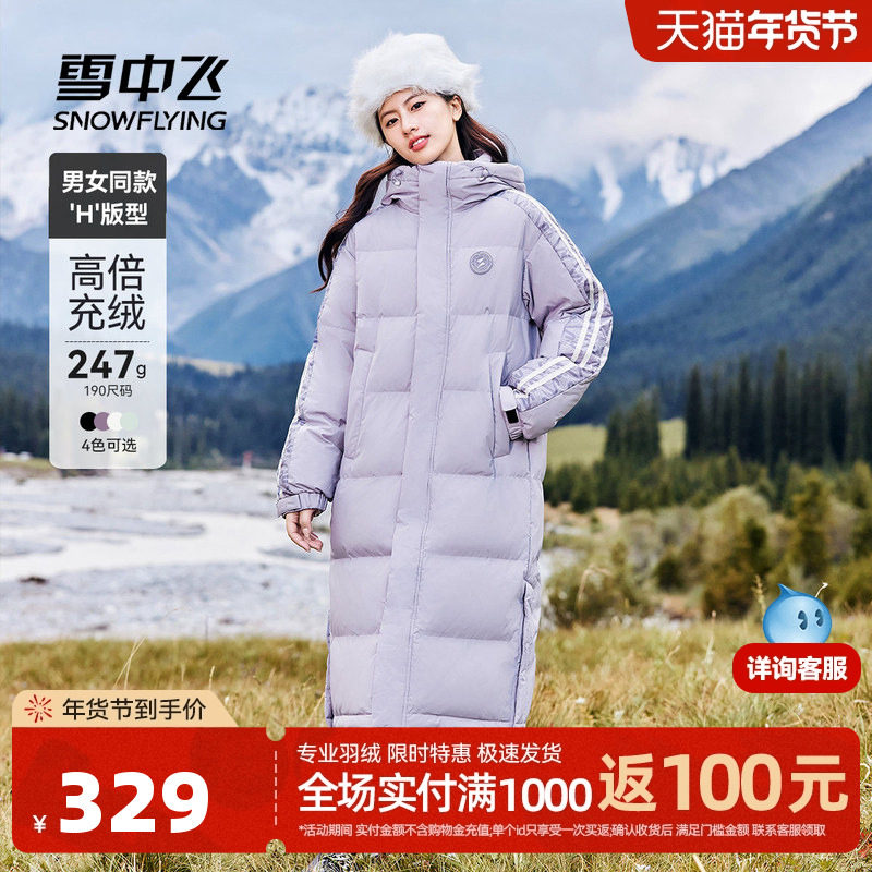 雪中飞秋冬大被子高峰滑雪冬新户外高充绒长款男女羽绒服学院运动
