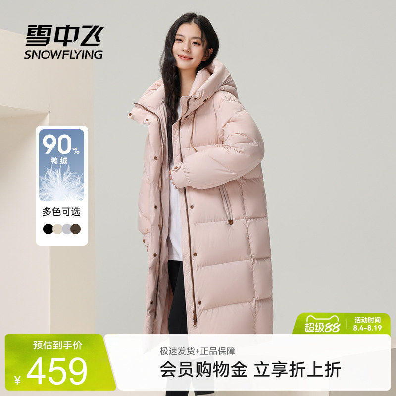 雪中飞2026秋新款女士长连帽加厚过膝保暖休闲时尚韩版宽松大被子