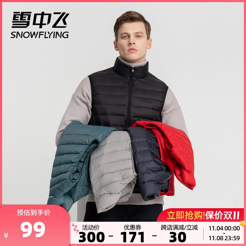 雪中飞2023秋冬爆款基础简约舒适轻便休闲运动男士立领羽绒马甲潮怎么看?