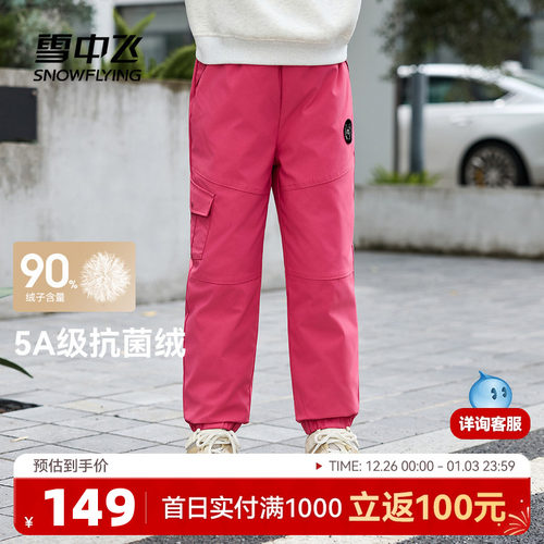 雪中飞儿童工装羽绒裤保暖