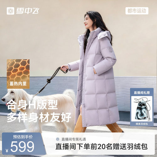 雪中飞冬新女长款保暖连帽羽绒服