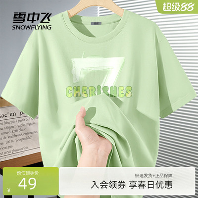 雪中飞2026新款女士短款圆领T恤