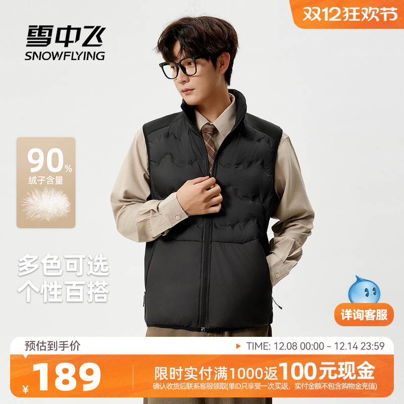 雪中飞男士外穿背心拼接马甲