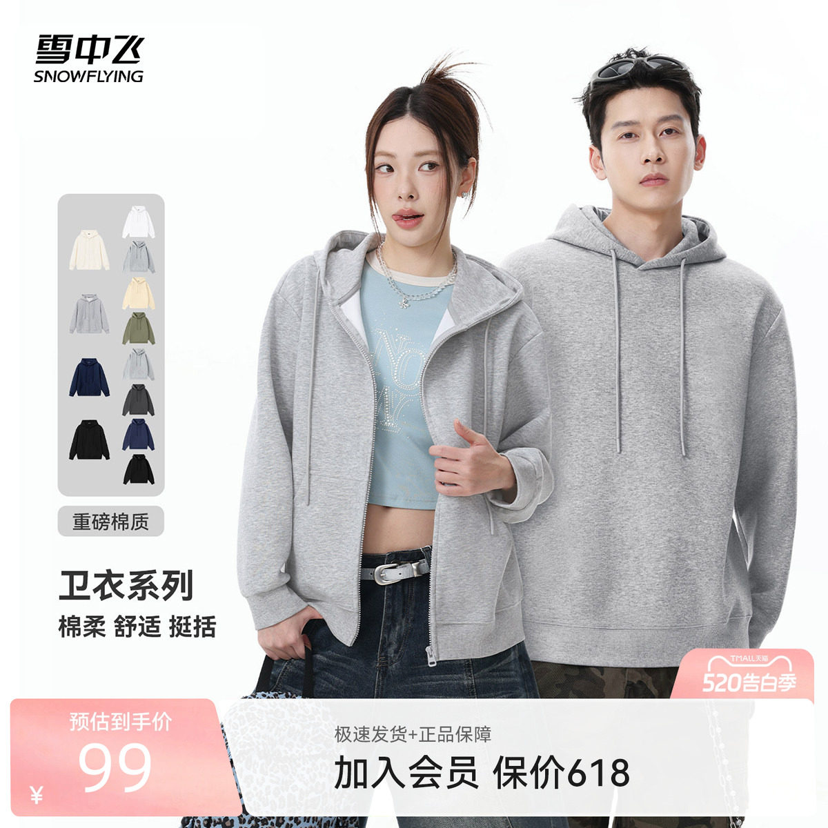 雪中飞2026春夏连帽女款开衫外套/男女同款套头卫衣时尚百搭PC
