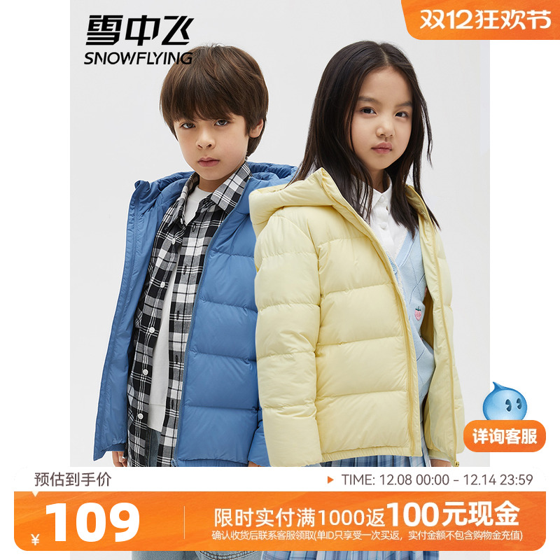 雪中飞亲肤无压羽绒服蓬松保暖