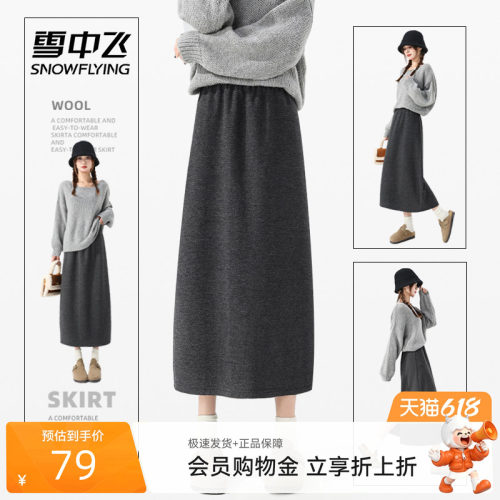 雪中飞灰色半身裙子女后开衩a字