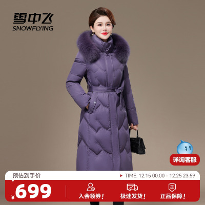 雪中飞收腰系带狐狸毛领羽绒服