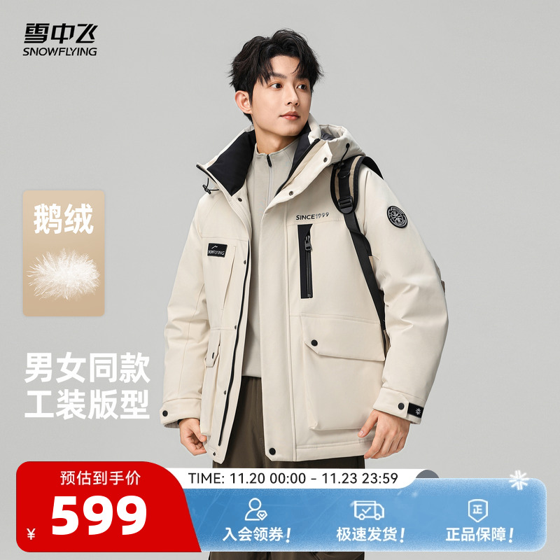雪中飞鹅绒男工装风户外羽绒服