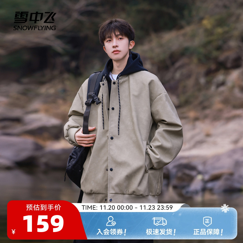 夹克雪中飞连帽春秋宽松