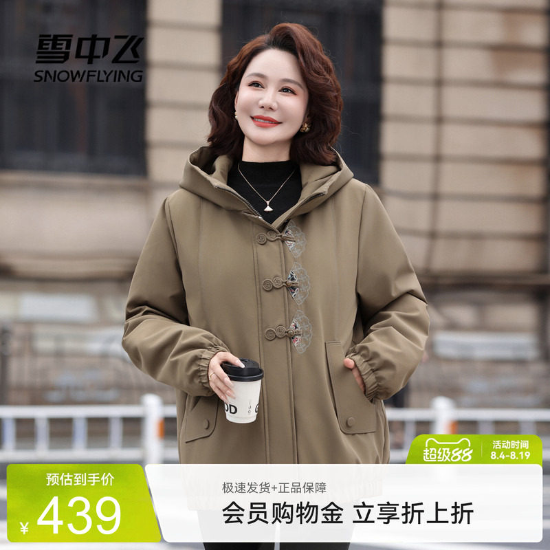 雪中飞妈妈款羽绒服短款