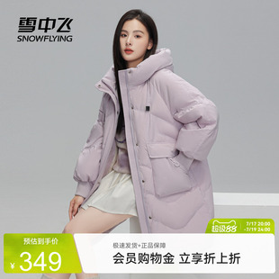 雪中飞2026秋冬新款女士中长款羽绒服插肩袖宫廷风淑女简约保暖