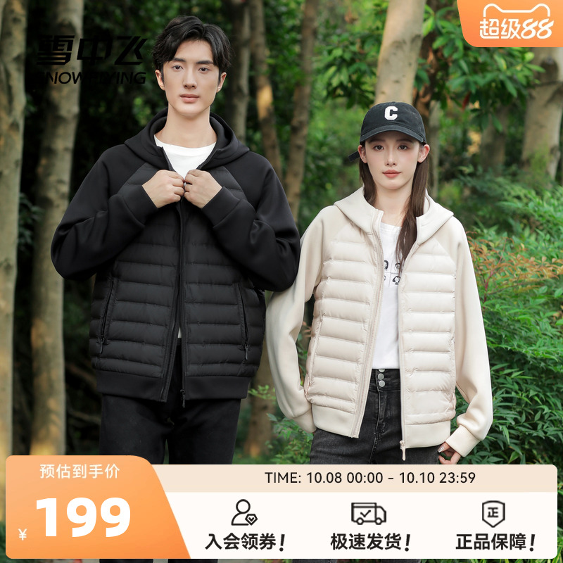 雪中飞情侣款短款轻薄羽绒服