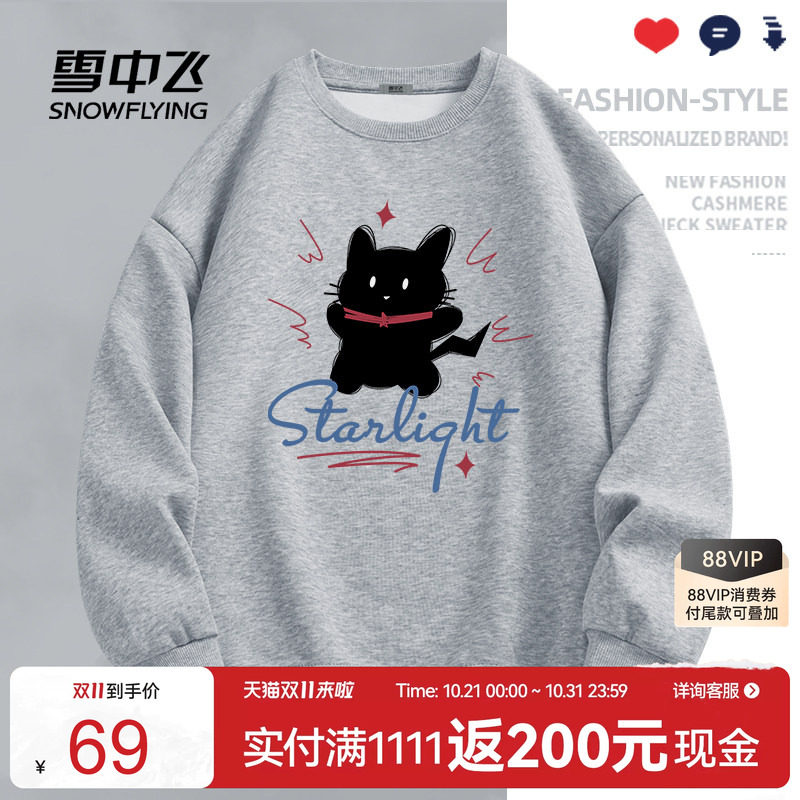 雪中飞灰色卫衣女秋季2026新款格雷系穿搭上衣初中学生套头外套PC
