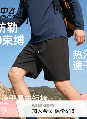 雪中飞短裤男2026新款吸湿速干户外运动裤休闲宽松凉感五分裤PCD