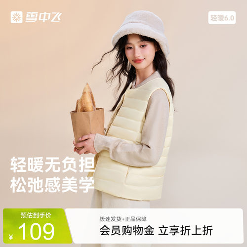 雪中飞春装新款基础舒适轻薄女士短款保暖内搭排骨羽绒小马甲外套