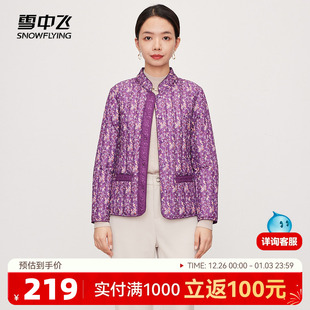 雪中飞2025秋冬新款 立领羽绒内恤百搭内胆舒适中老年妈妈暖 女短款