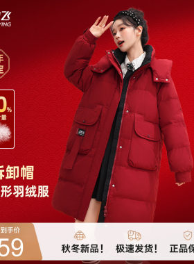 雪中飞加厚中长款羽绒服