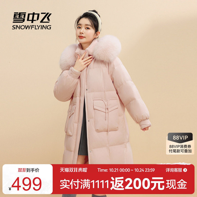 雪中飞2026冬新款女士长款加厚羽绒服狐狸毛领温馨舒适甜美纯色美