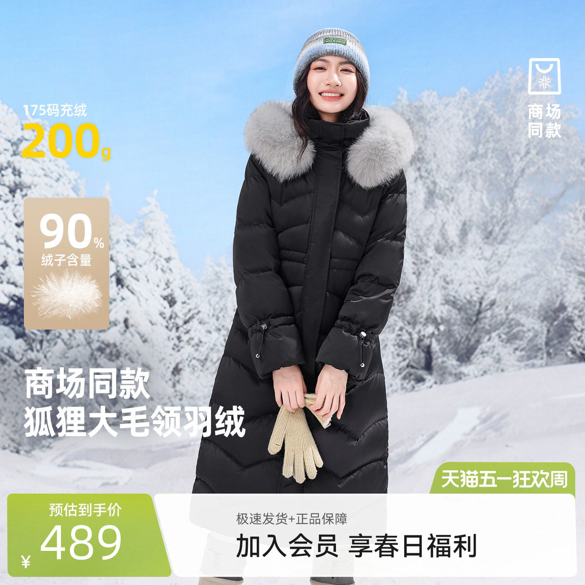 雪中飞商场同款冬女长款羽绒服狐狸毛领加厚抗寒修身高智优雅