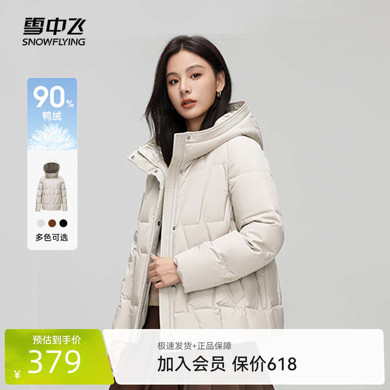 雪中飞2026春新款女士短款连帽羽绒服时尚简约分格保暖咖棕H版