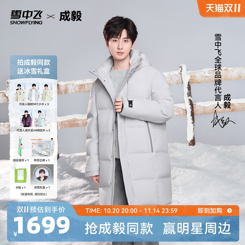 雪中飞简约男士中长款羽绒服