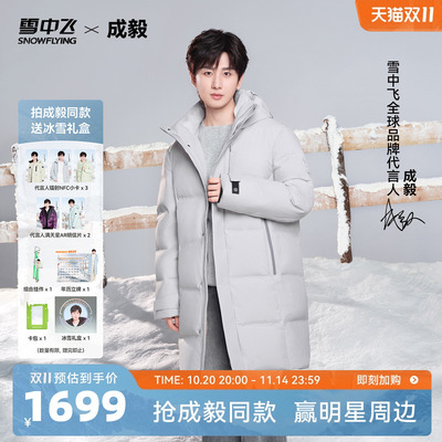 雪中飞简约男士中长款羽绒服
