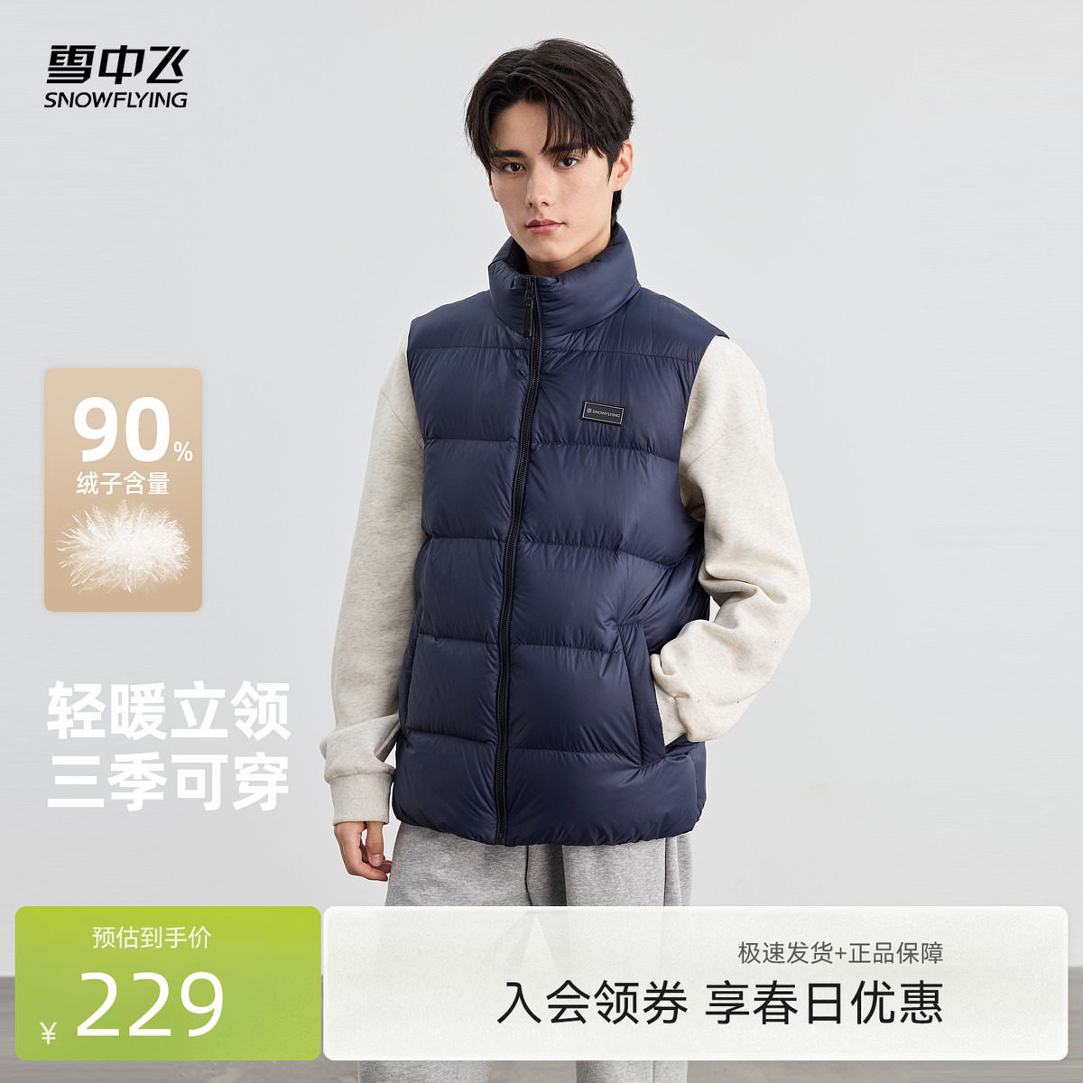 雪中飞2026春新款男士简约立领商务外穿羽绒马甲背心轻暖百搭