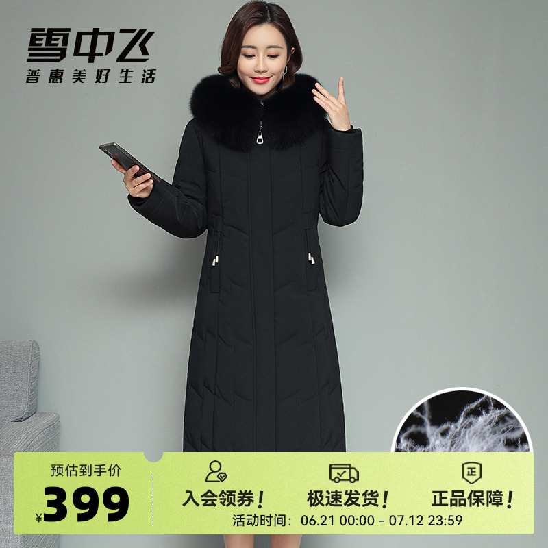 雪中飞春秋大毛领连帽中老年妈妈装保暖羽绒服女装长外套