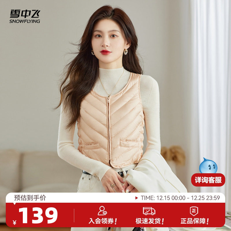 雪中飞25冬新款女士短款轻薄花边圆领羽绒马甲背心纯色百搭舒适W